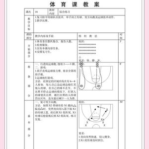 如何帮助老年篮球爱好者缓解训练中的紧张情绪
